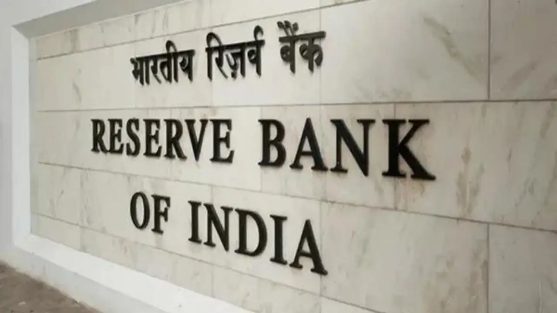 RBI Proposes Unique Borrower ID to Boost Credit Score Accuracy and Reduce Report Disputes
