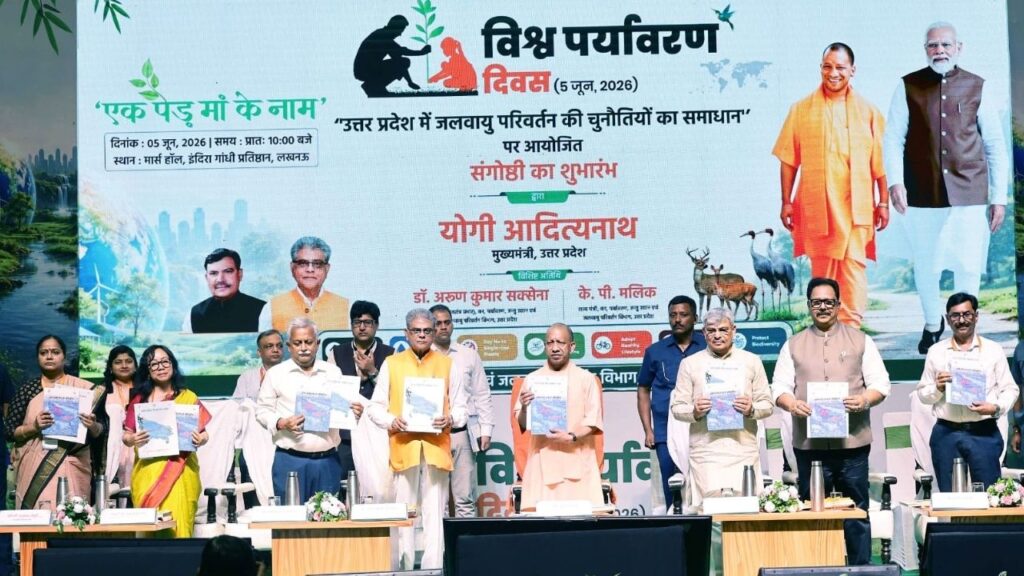 UP govt Environment day