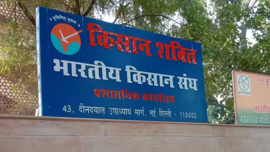 Bharatiya Kisan Sangh