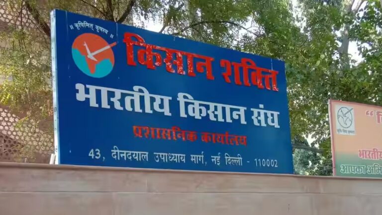 Bharatiya Kisan Sangh
